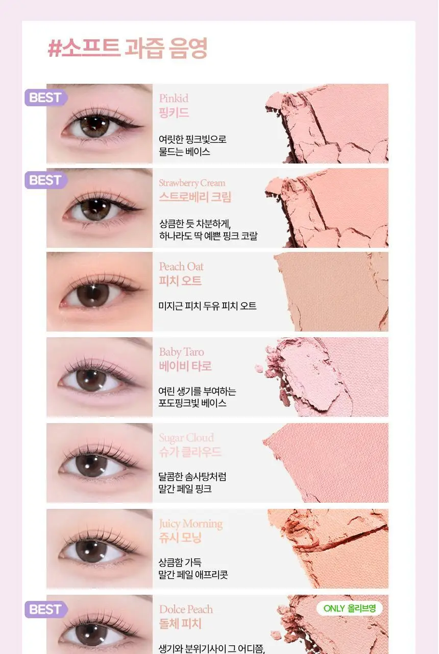 [NEW젤테일] 홀리카홀리카 마이페이브 피스 아이섀도우/젤테일/피스 빔/피스 밤 상세페이지 51